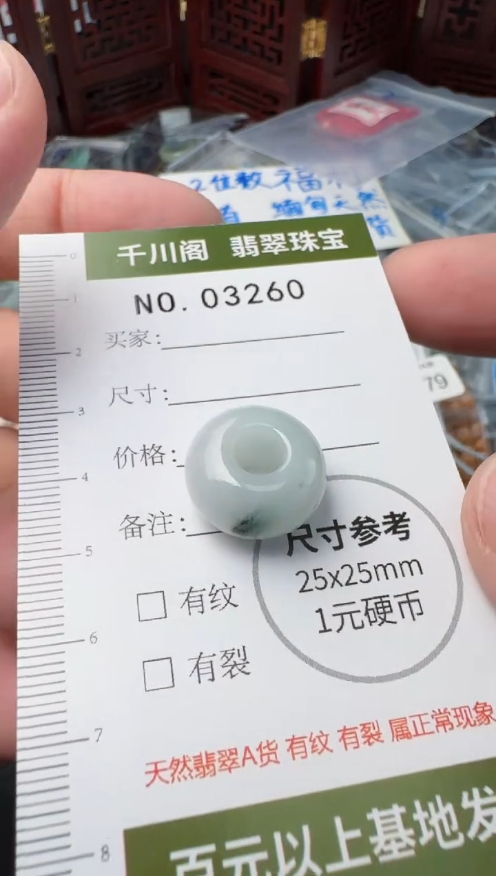 翡翠未镶嵌颈饰平安扣3260