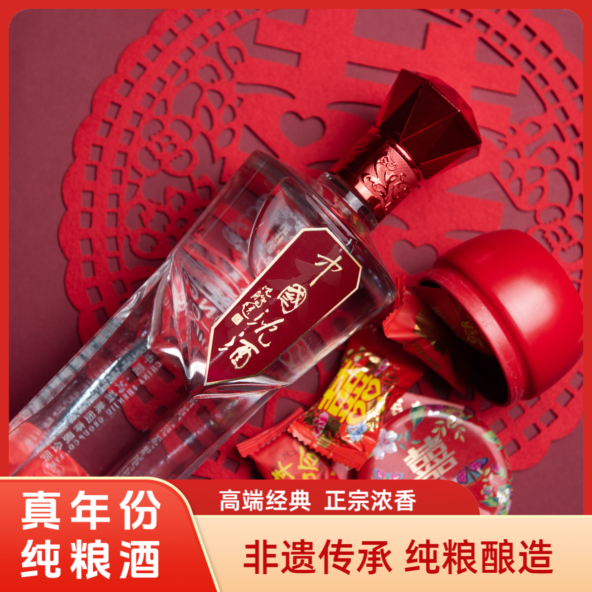 沈酒纯粮酿造经典五粮浓香型白酒大师红钻宴席送礼自饮52度500ml