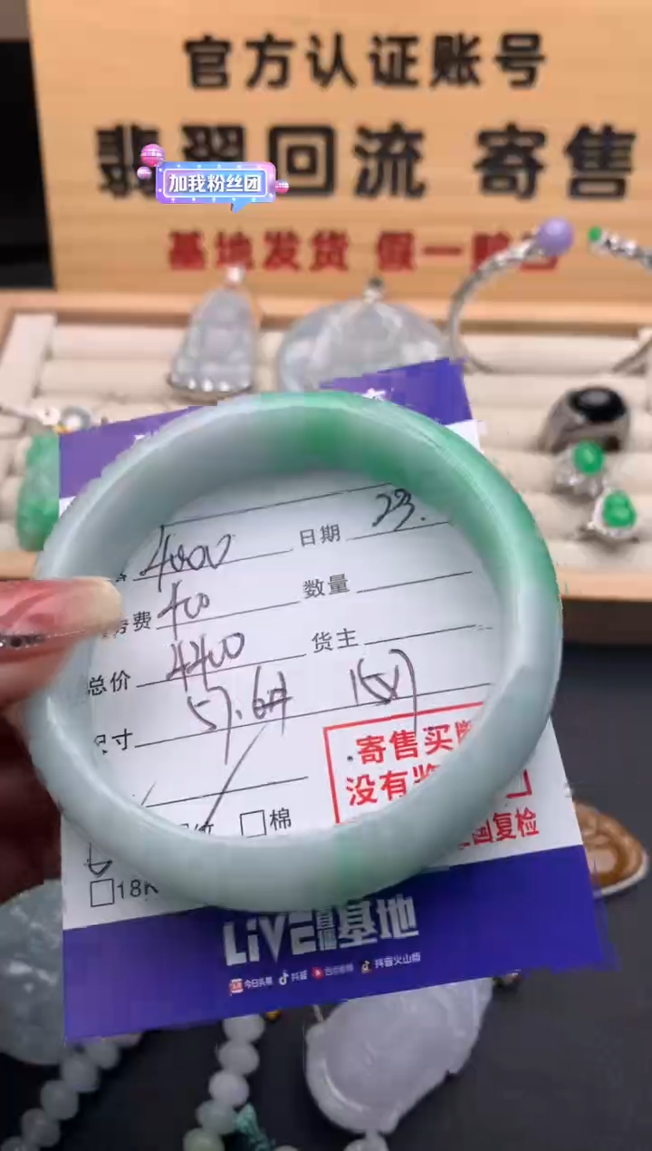 【闪购商品】翡翠手镯未镶嵌10124111