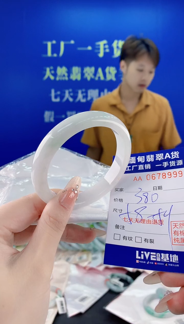 未镶嵌手镯翡翠99