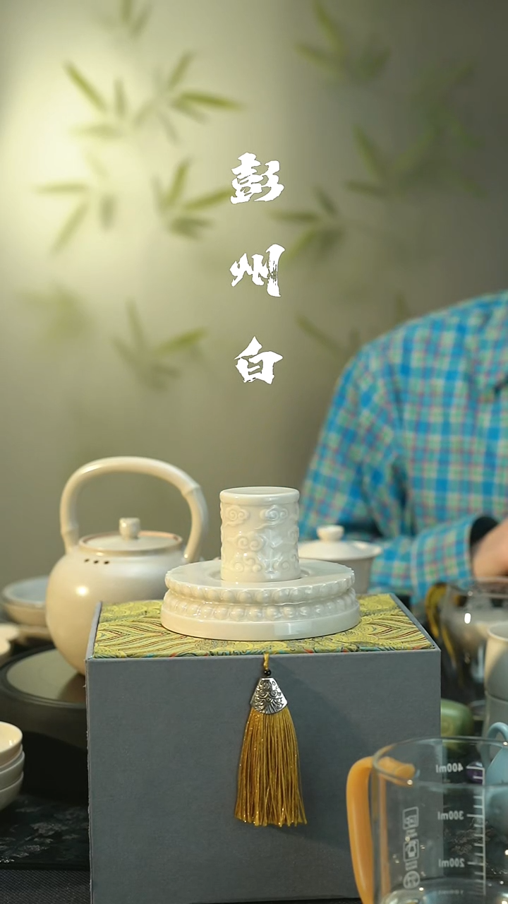 茶具全品 彭州白瓷 满雕盖置 