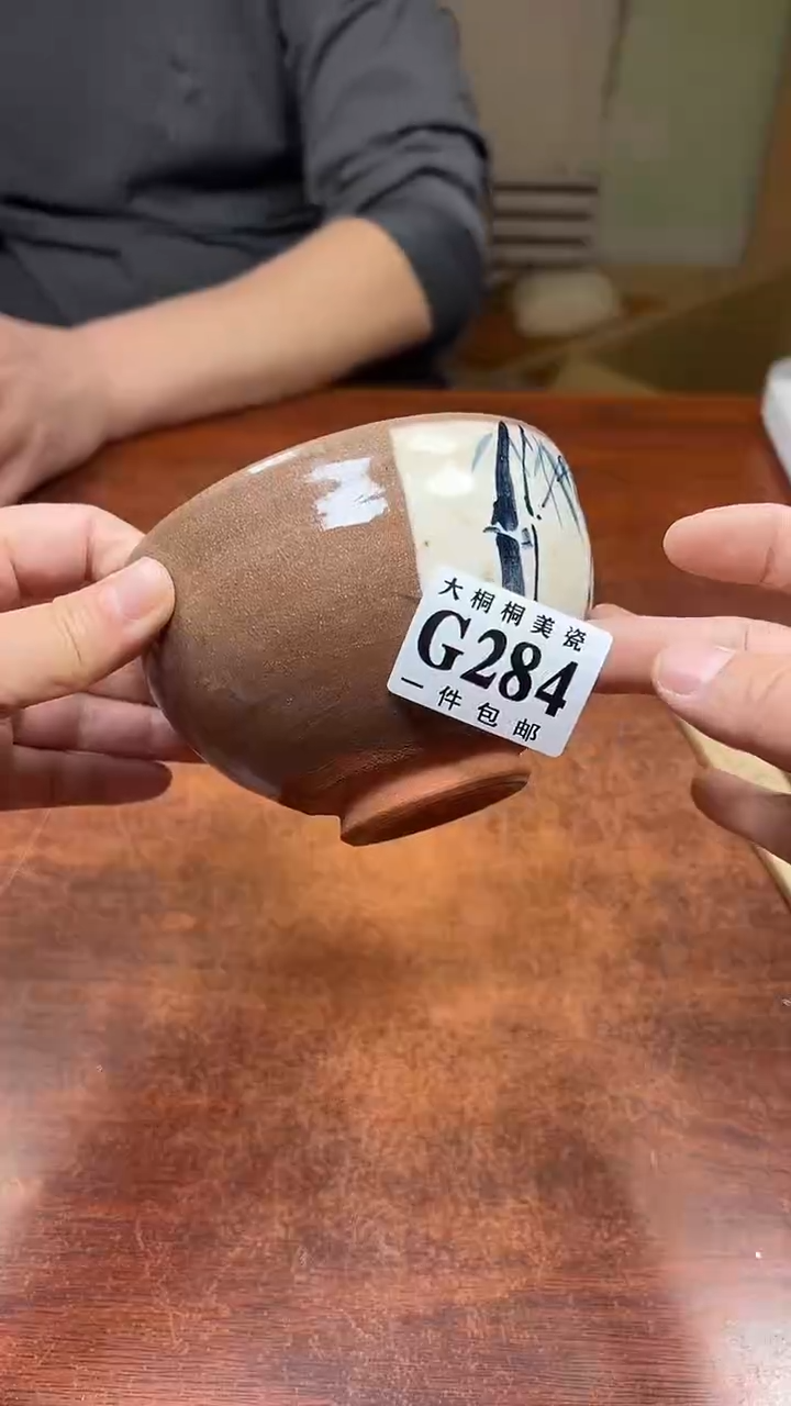 【闪购商品】杯大桐桐美瓷1号商品284