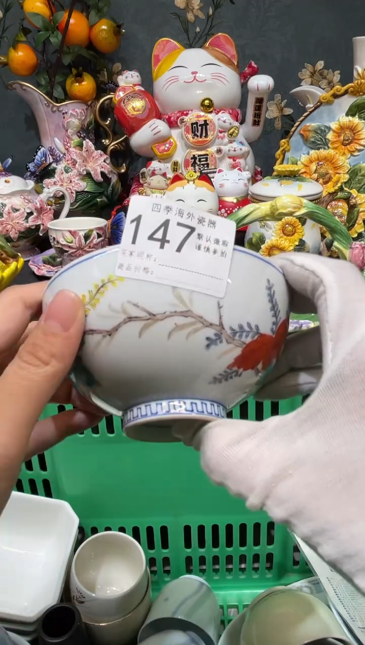 【闪购商品】欢囍瓷器3批 默认微瑕147