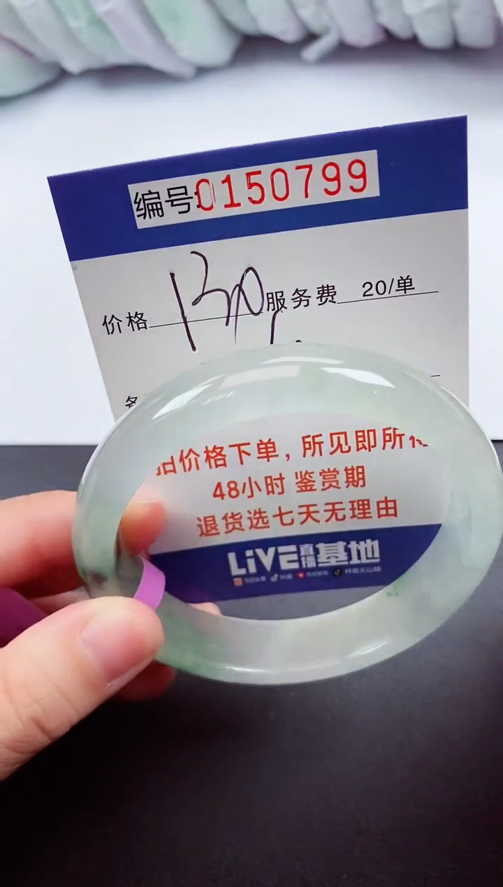 0以实物为准00000150799