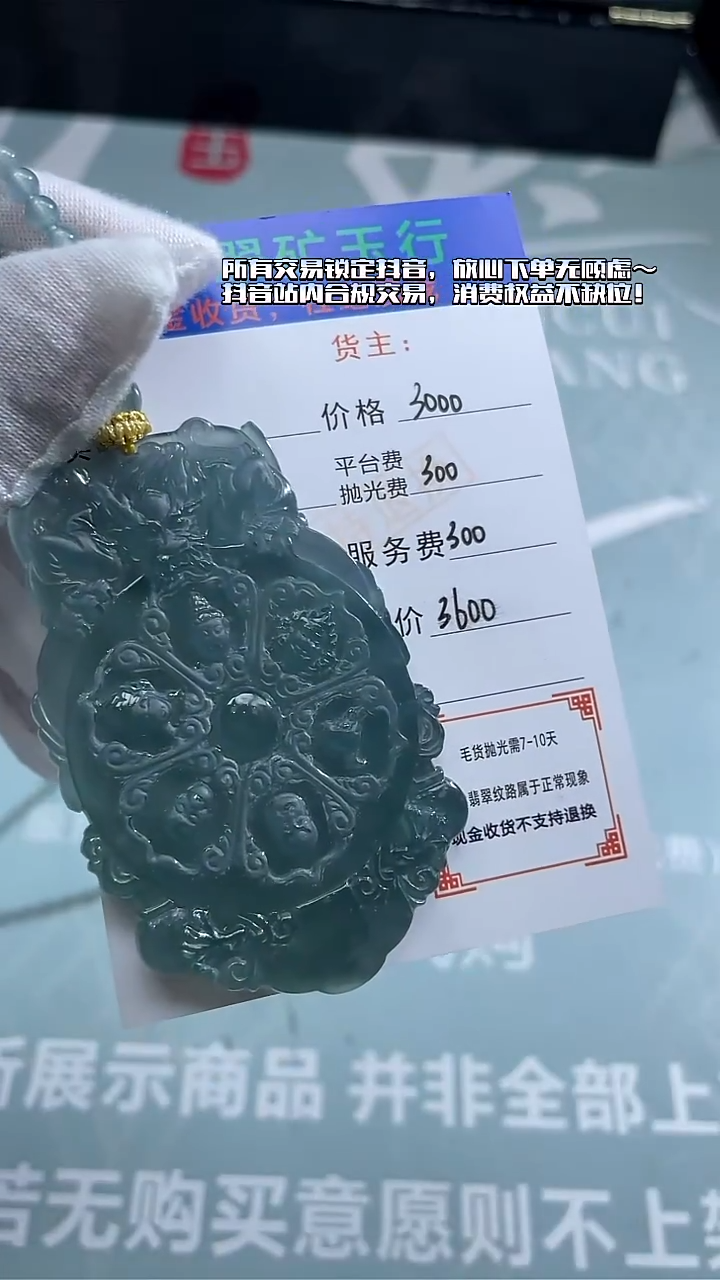 未镶嵌定制翡翠晒*阳-毛货-不退不换-