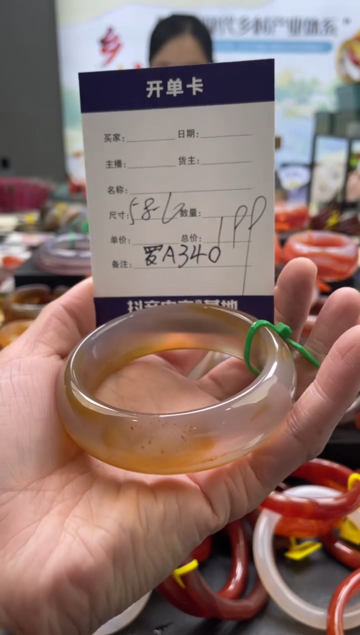 【闪购商品】玛瑙/玉髓手镯未镶嵌罗A340