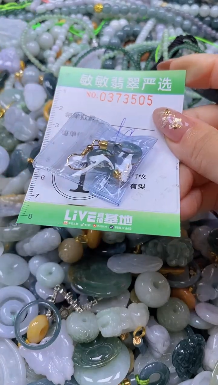 颈饰未镶嵌翡翠闪购0373505