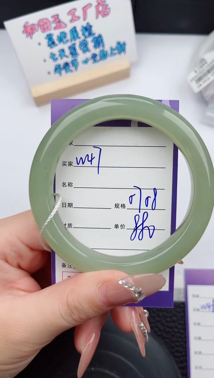 【闪购商品】和田玉手镯未镶嵌47微色差T4