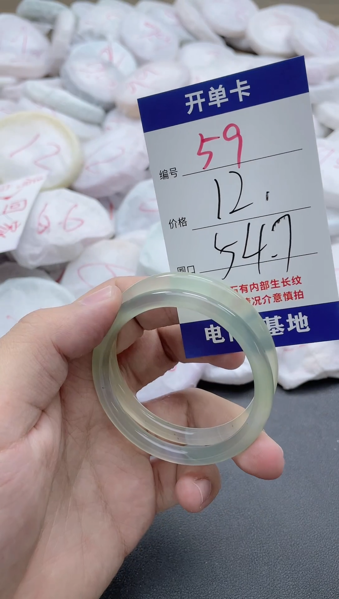 【闪购商品】玛瑙/玉髓手镯未镶嵌59-5086