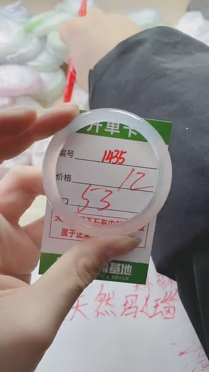 【闪购商品】玛瑙/玉髓手镯未镶嵌1435