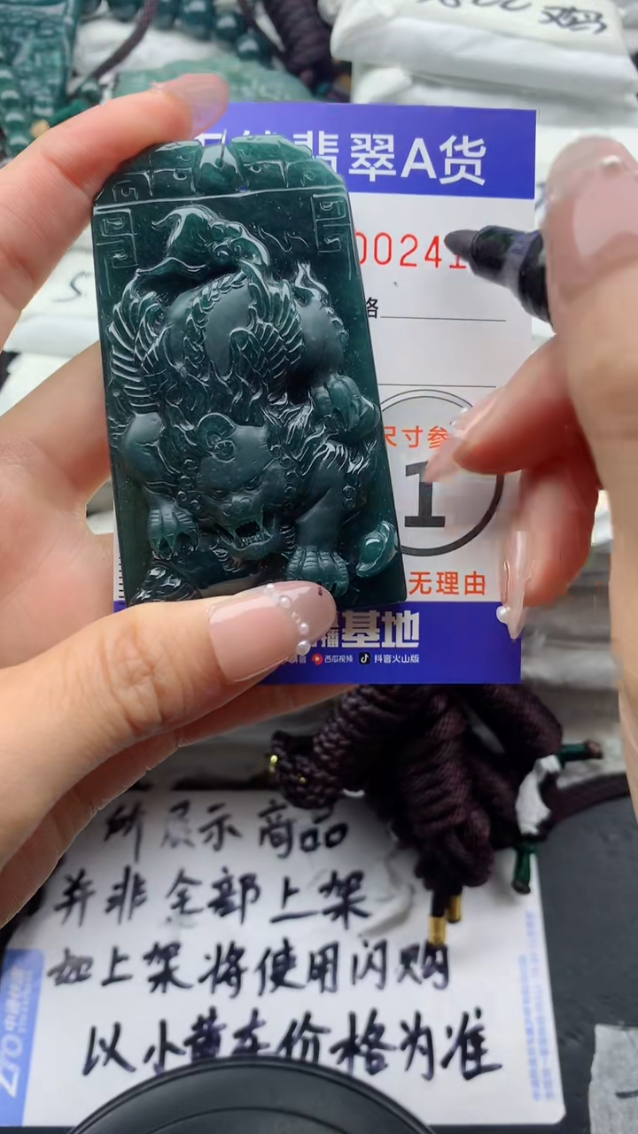 翡翠未镶嵌颈饰555555555555