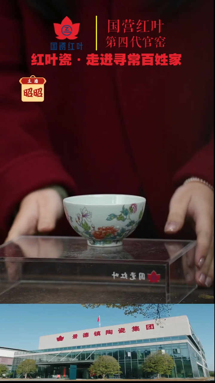 陶瓷1个正价鸡心杯-玉堂富贵