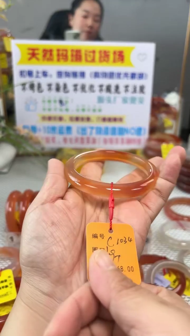 手镯玛瑙/玉髓未镶嵌小****商1034