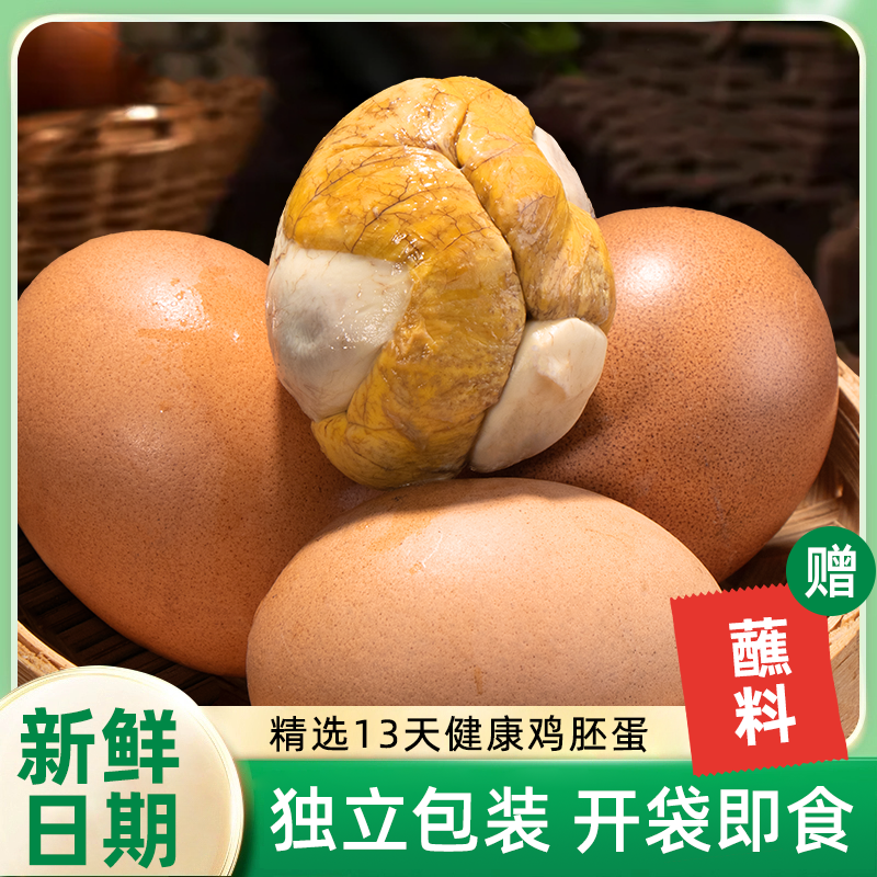 新鲜五香味香辣味活珠子熟制钢化蛋开袋即食营养美味