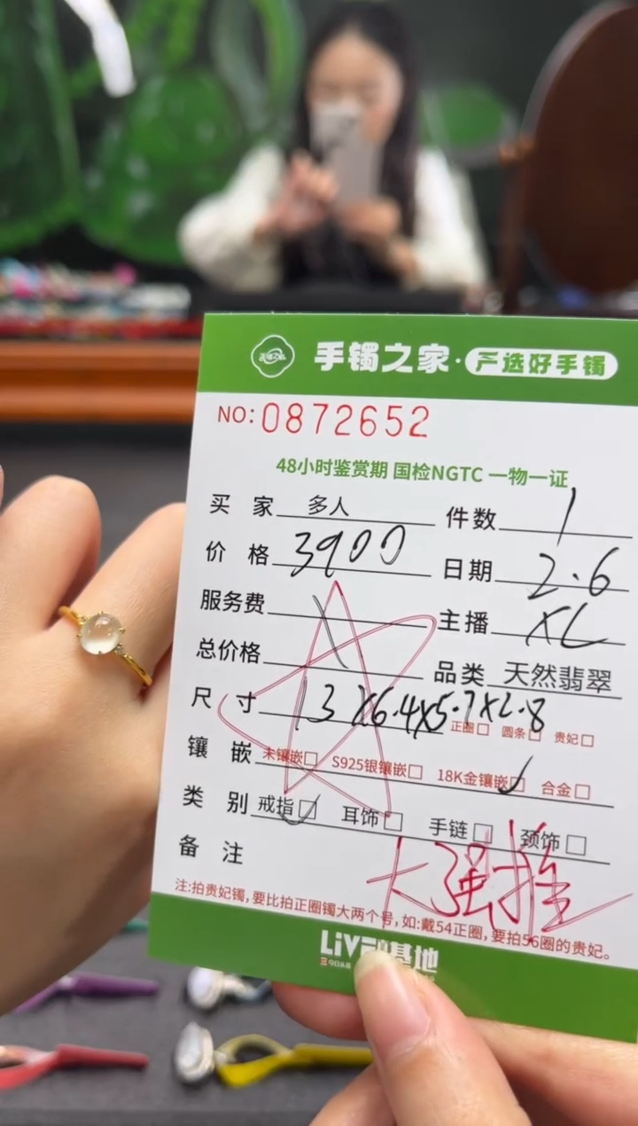 【闪购商品】翡翠戒指18K金镶嵌多人