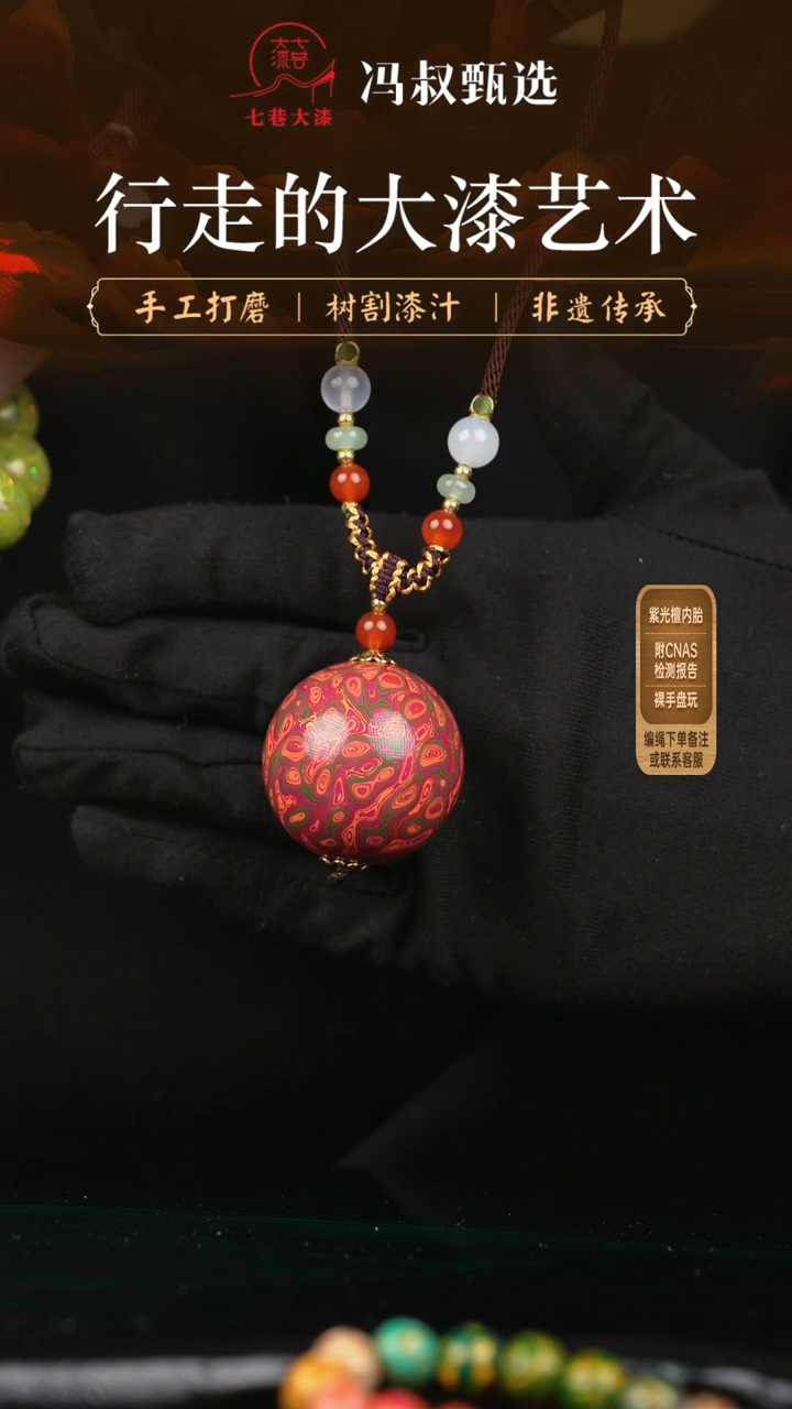 【闪购商品】【七巷大漆】2.0/高货