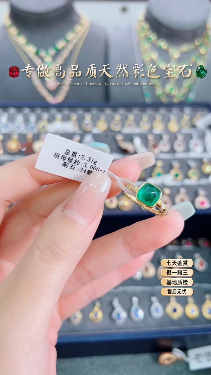 【闪购商品】祖母绿戒指18K金镶嵌