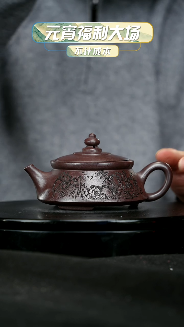 【闪购商品】宜兴原矿高端紫砂