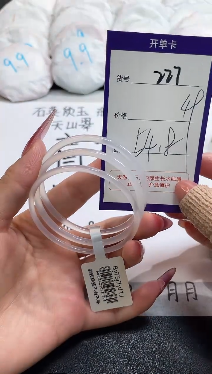 【闪购商品】玛瑙/玉髓手镯未镶嵌227