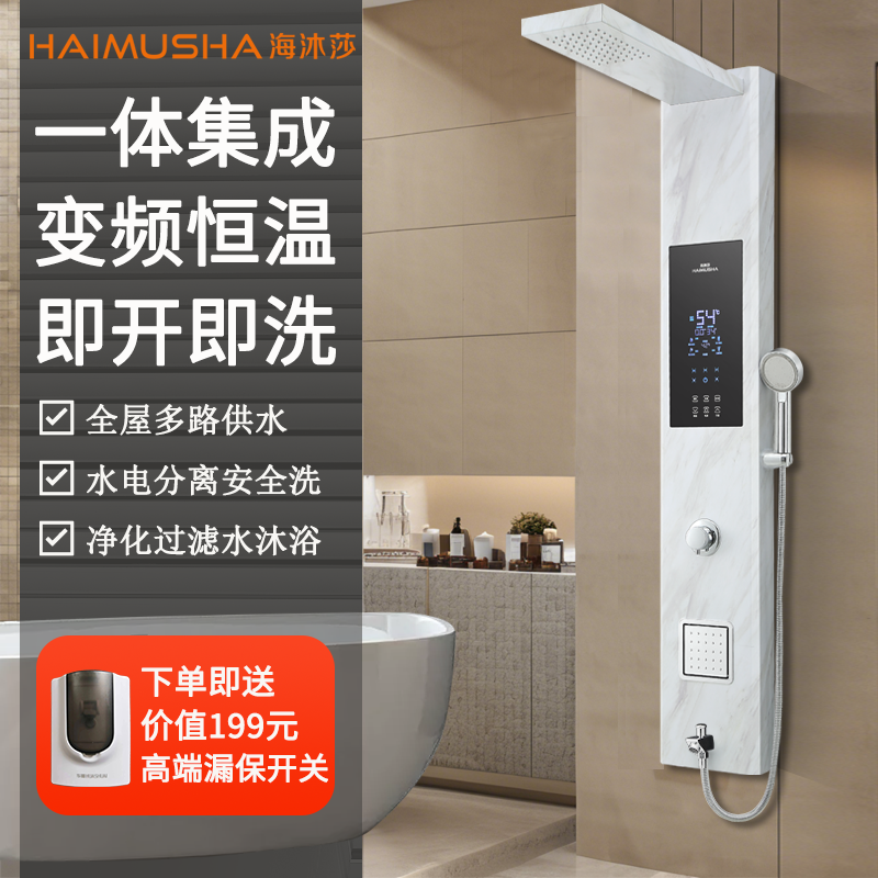 海沐莎集成热水器花洒一体机家用全新升级速热恒温即热式电热水器