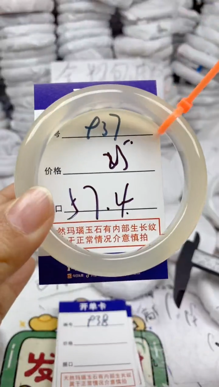 手镯玛瑙/玉髓未镶嵌937