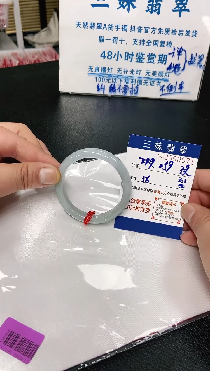 【闪购商品】翡翠手镯未镶嵌天然缅甸A货翡翠
