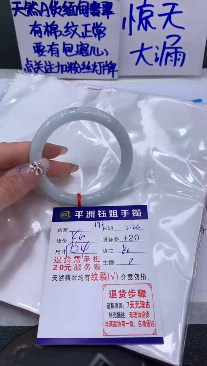 【闪购商品】翡翠手镯未镶嵌11111111111