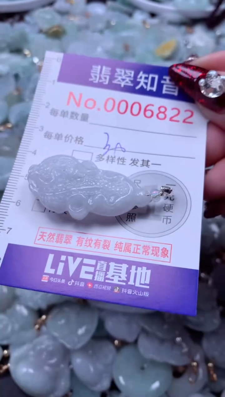 吊坠(不含链)未镶嵌翡翠6822