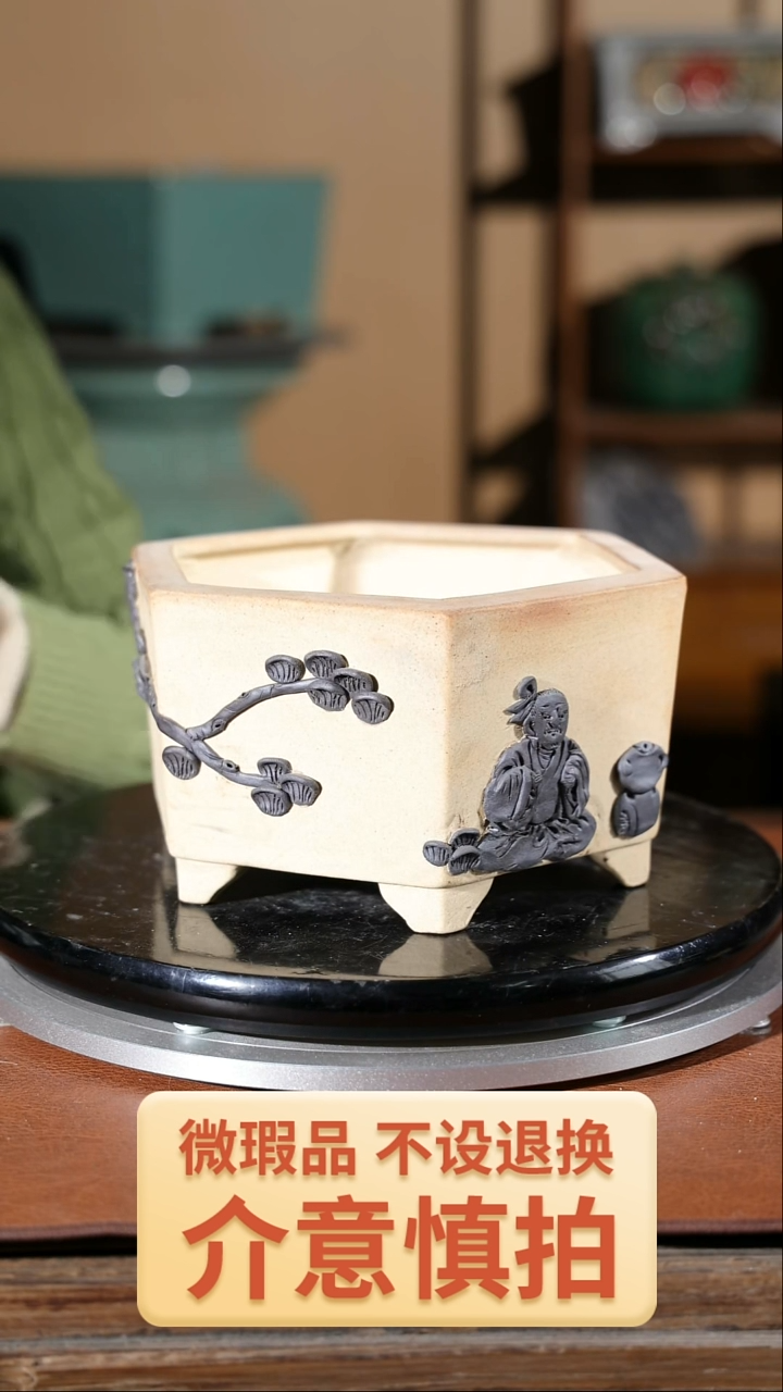 【闪购商品】红陶058家居级