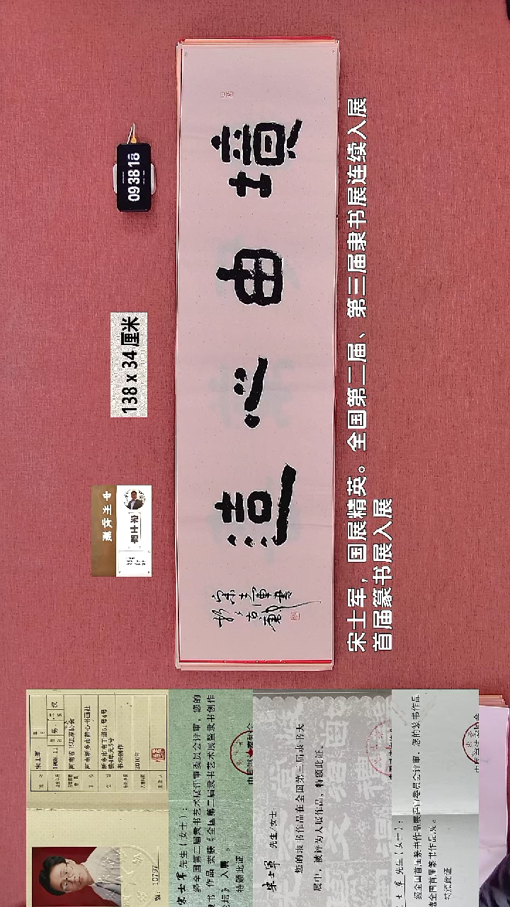 书法146    宋老师书法作品
