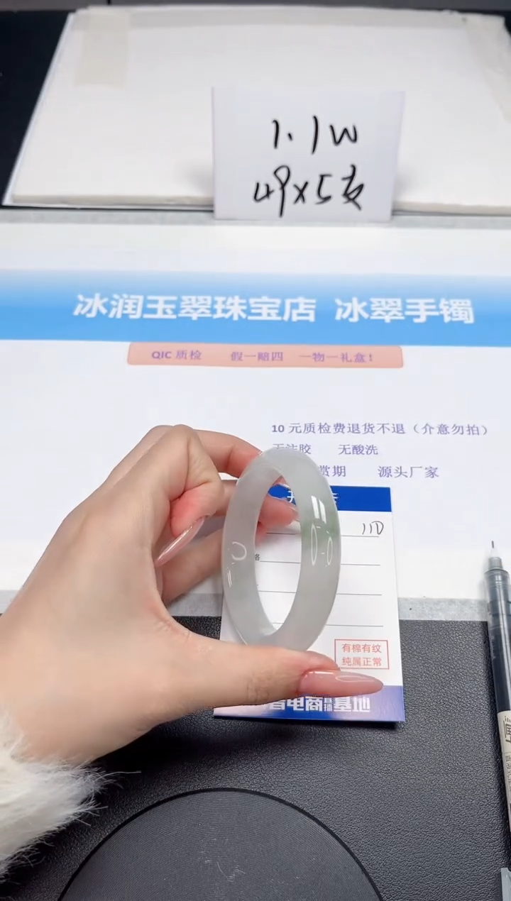 【闪购商品】石英质玉手镯未镶嵌110-54