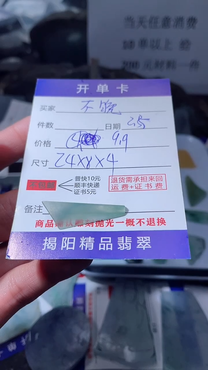 【闪购商品】定制翡翠未镶嵌翡翠边角料