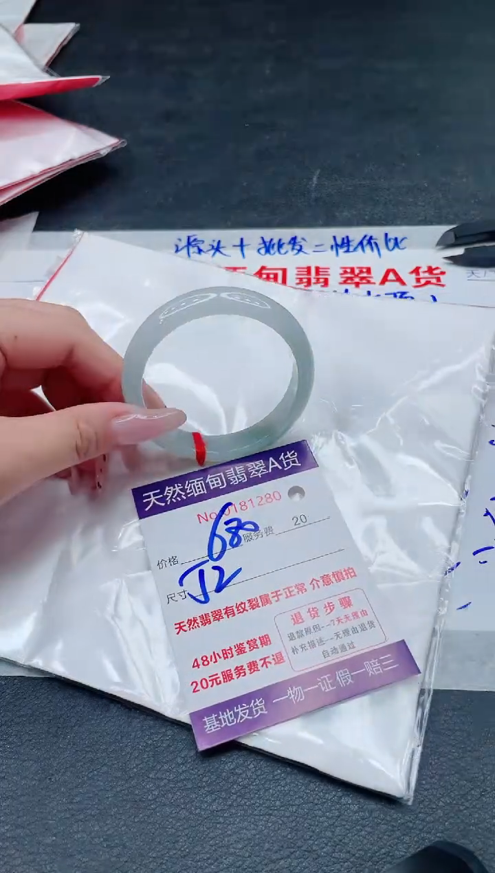 翡翠手镯未镶嵌680.000000