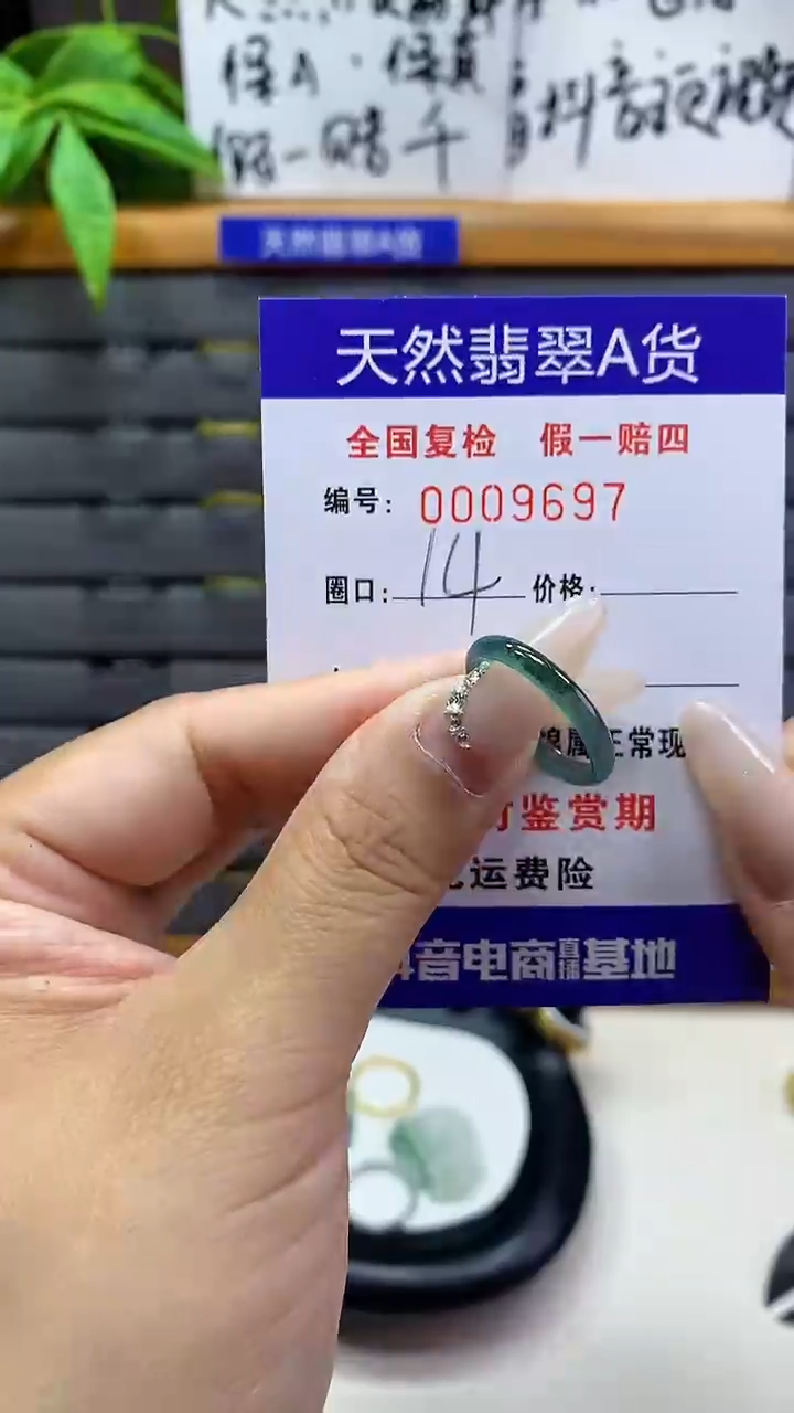 【闪购商品】翡翠戒圈未镶嵌天然翡翠A货9697