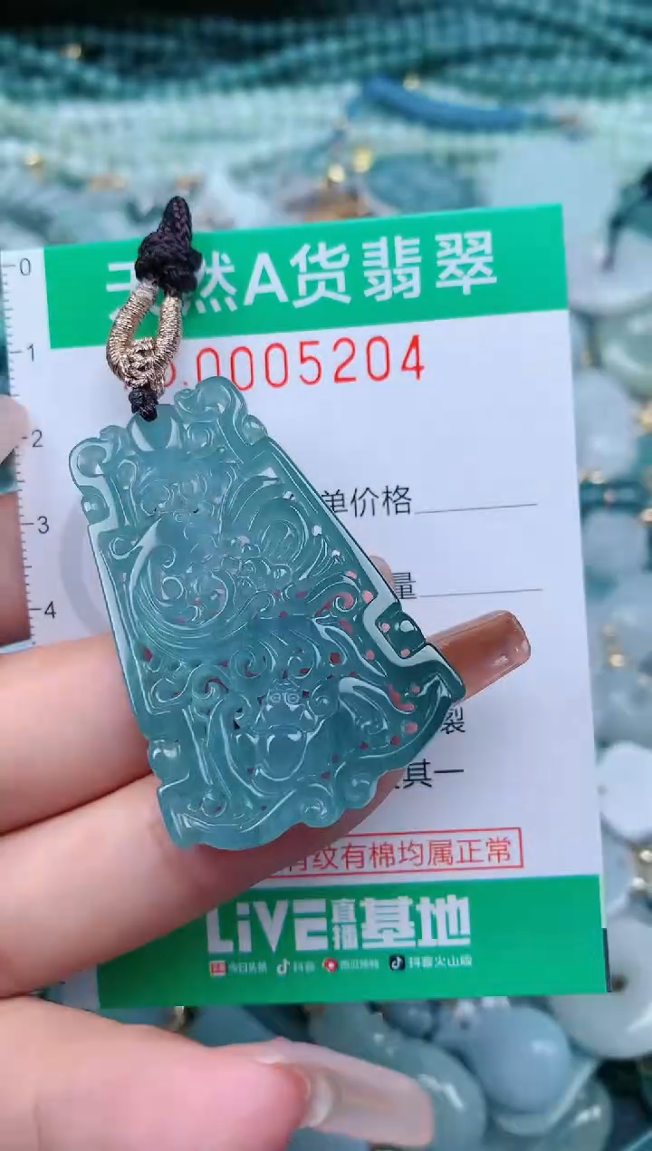 【闪购商品】翡翠颈饰未镶嵌.0005204