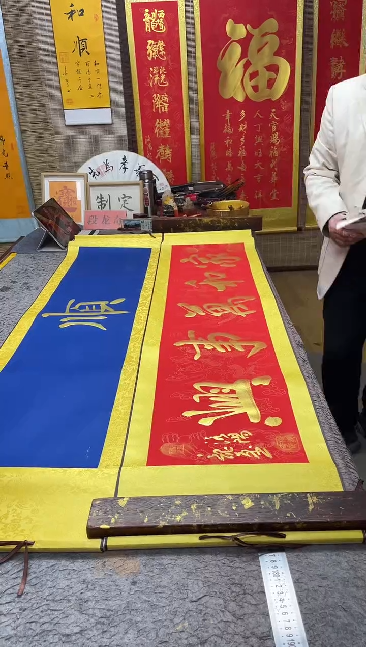 书法《家和万事兴》165*40红轴金墨