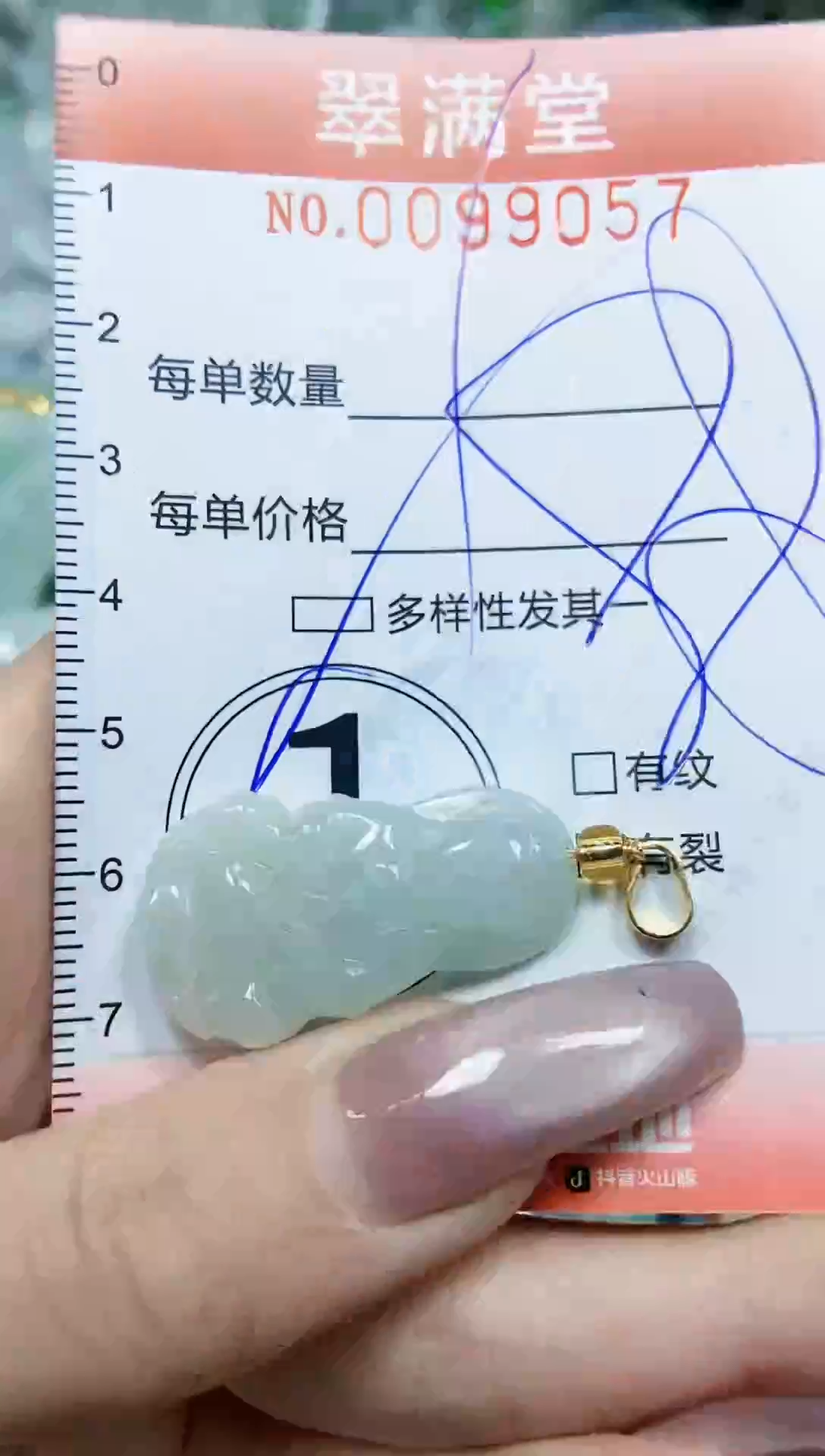 【闪购商品】翡翠颈饰未镶嵌闪购0099057多样性发其一