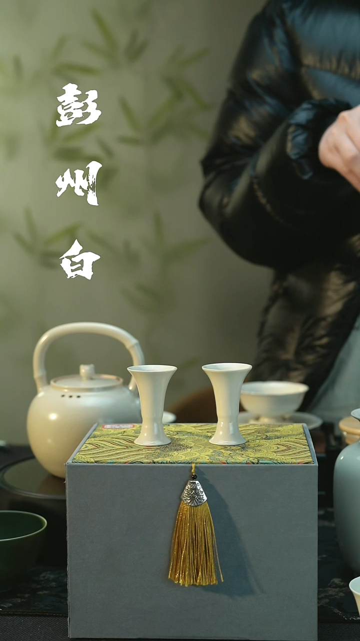 陶瓷全品 彭州白瓷 对杯 