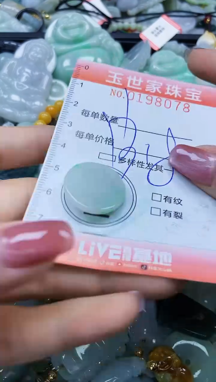 【闪购商品】翡翠颈饰未镶嵌闪购0198078