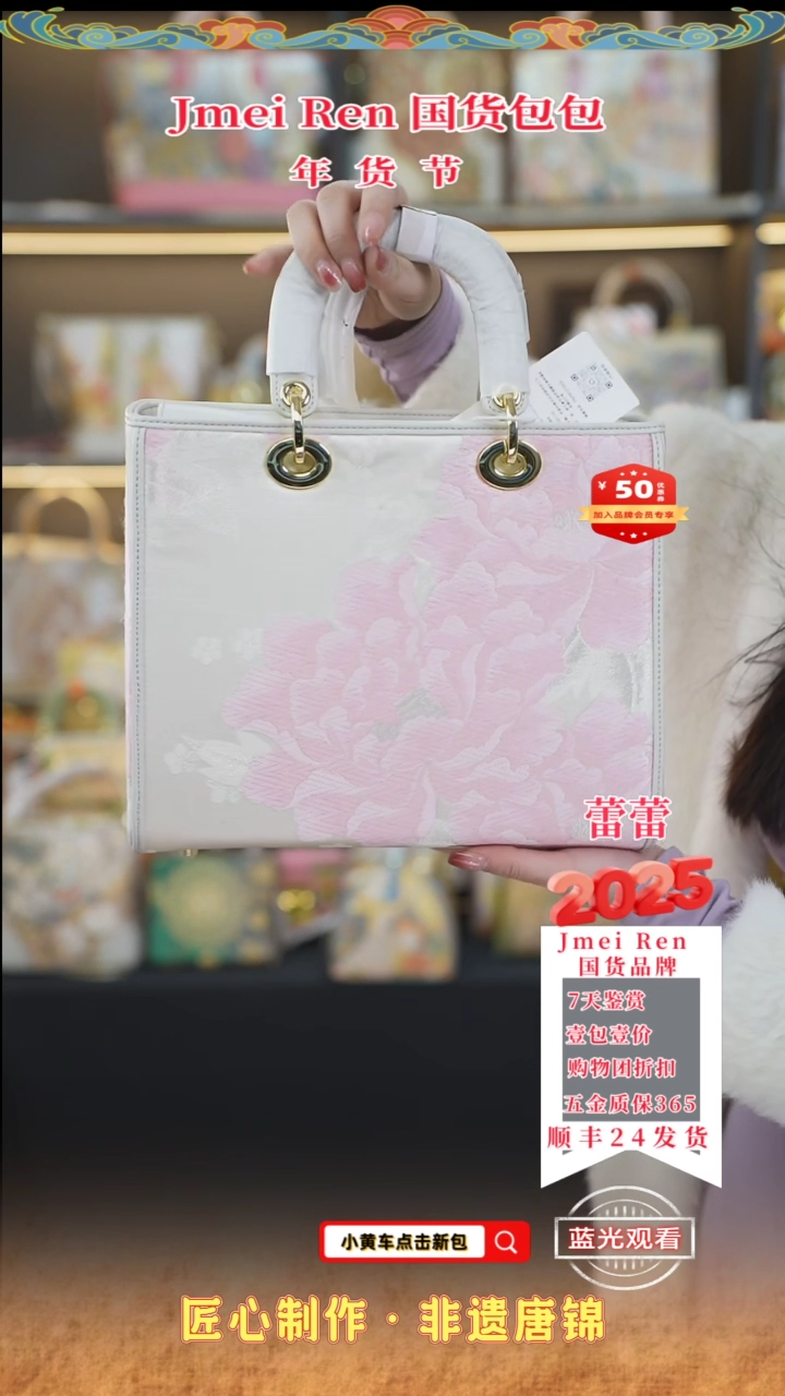【闪购商品】织绣蕾蕾唐锦年货节 大戴妃157