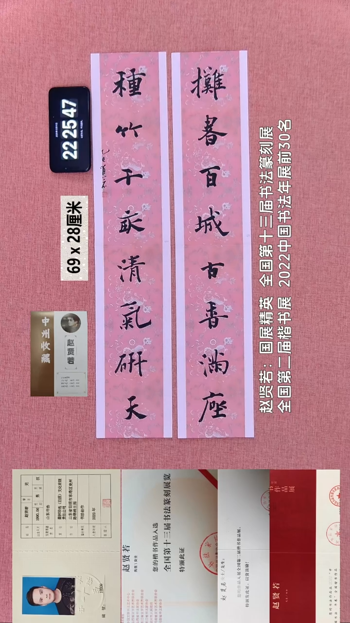 书法320    赵老师书法作品