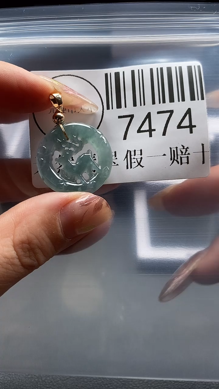 翡翠未镶嵌吊坠(不含链)7474