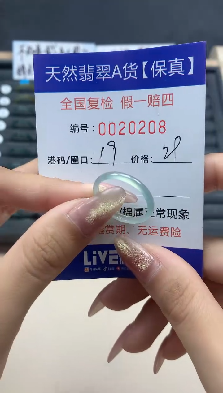 【闪购商品】翡翠戒指未镶嵌天然翡翠20208