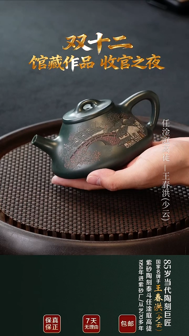茶壶紫砂WCH12子冶石瓢民国绿280cc