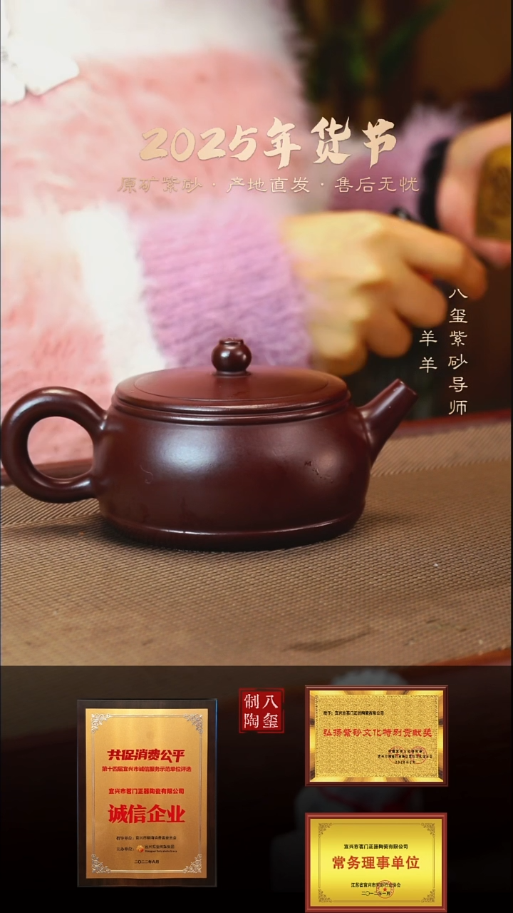 【闪购商品】紫砂茶壶紫朱泥井栏-240cc-徐峰老师