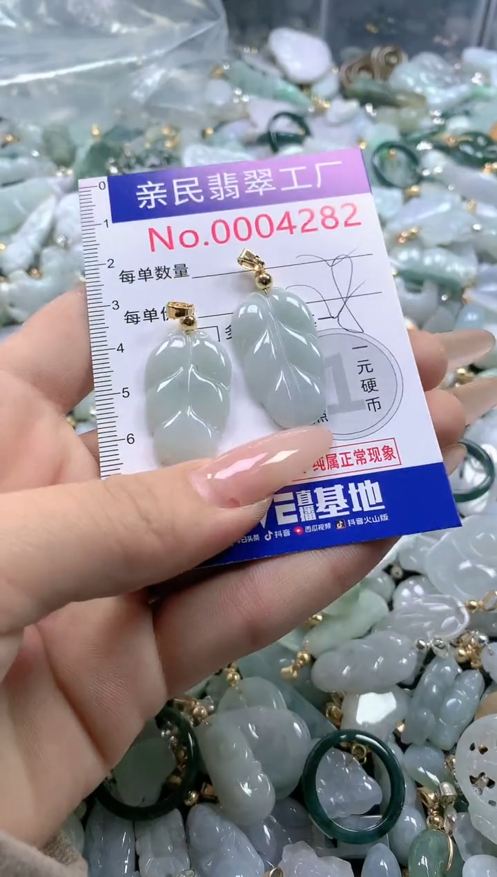 【闪购商品】翡翠吊坠(不含链)未镶嵌4282