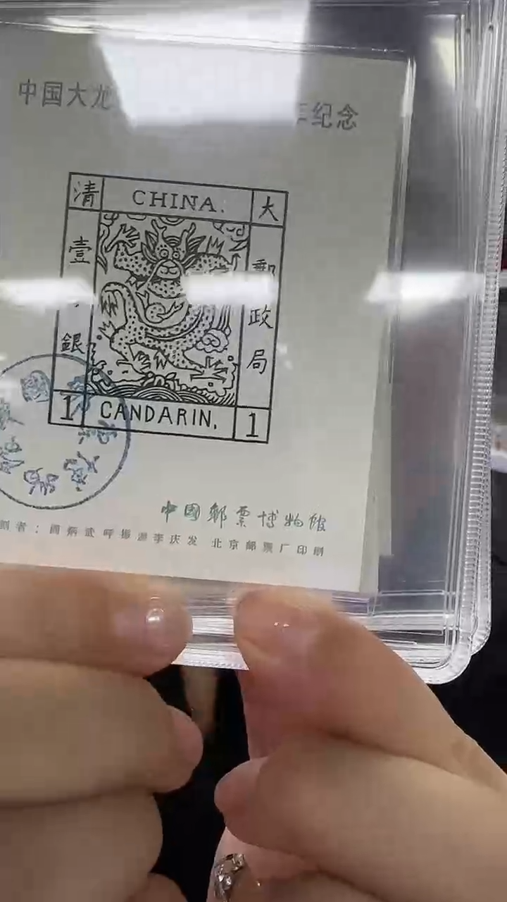 中国邮票 大龙邮票110周年纪念  小型张 六张一套 中钱评级95XF