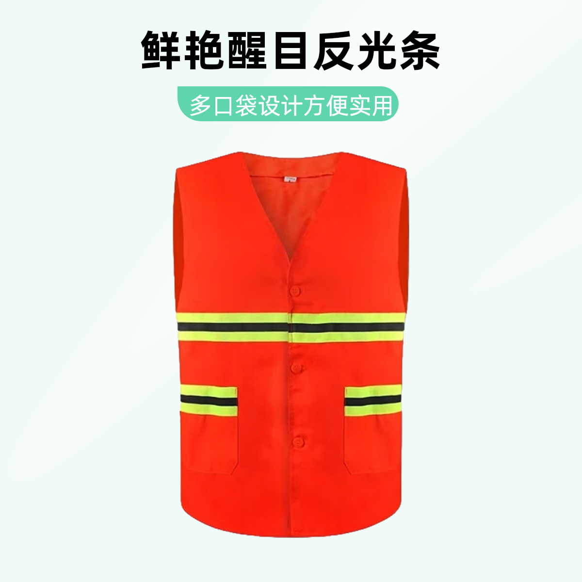 环卫马甲保洁工作服施工反光背心园林绿化反光服装反光衣LOGO定制
