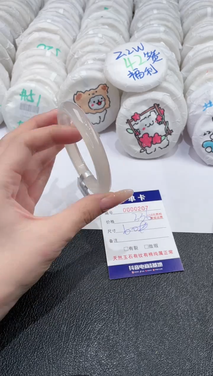 玛瑙/玉髓手镯未镶嵌207 