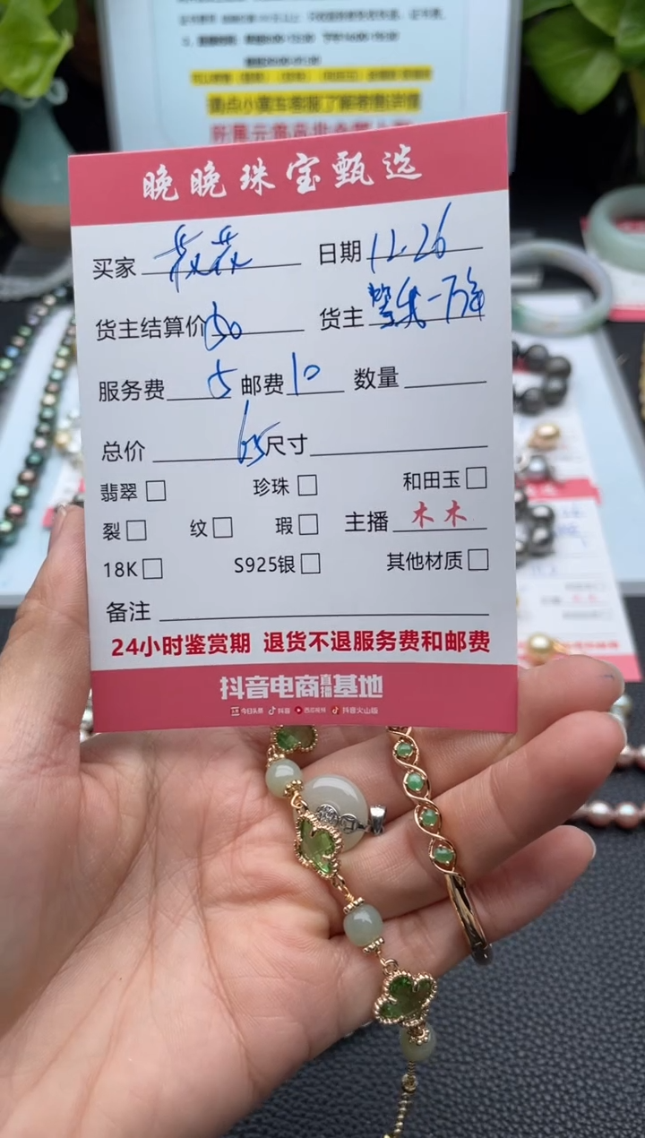 未镶嵌手链和田玉花****司项链